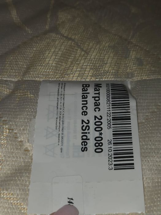 Матрас Аскона 200×80×19см