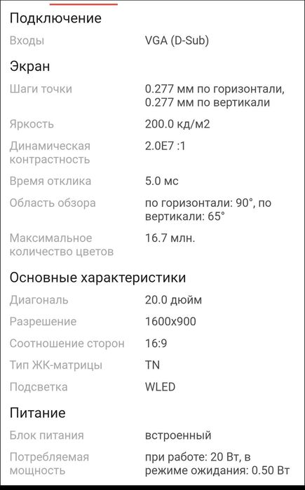 Продам монитор AOC 20 диагональ