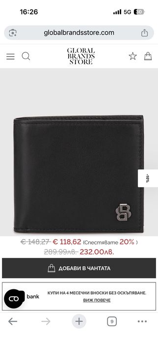 Мъжки портфейл BOSS