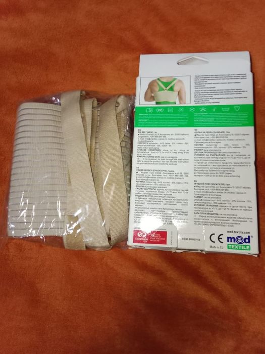 Продам грудной пояс срочно