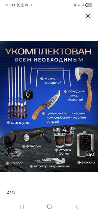 Шашлычный набор подарочный в кейсе