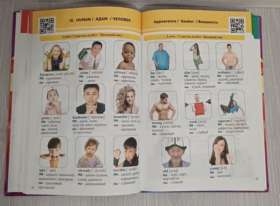 Книга англиский язык