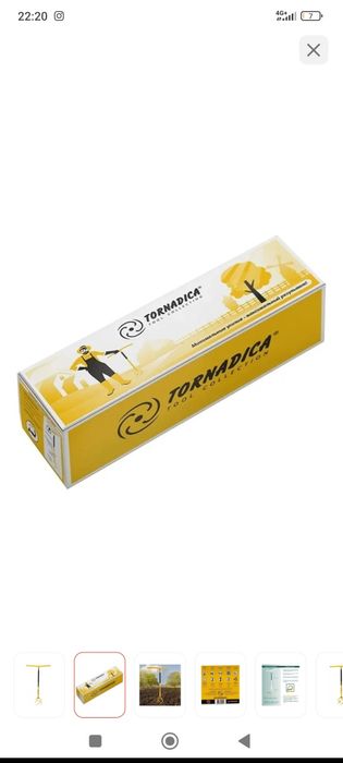 TORNADICA культиватор