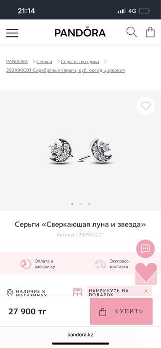 Пандора Сережки оригинал