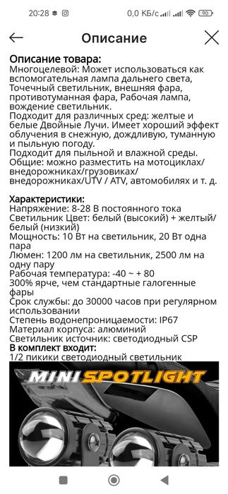 Фонари а вело скутер