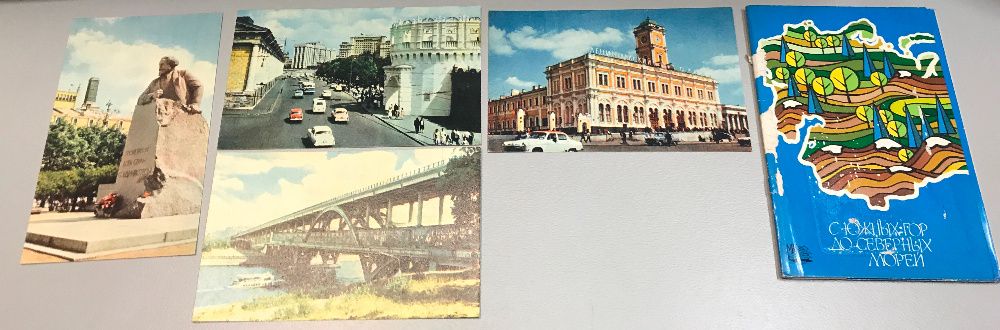Стари пощенски картички от СССР - Ретро !