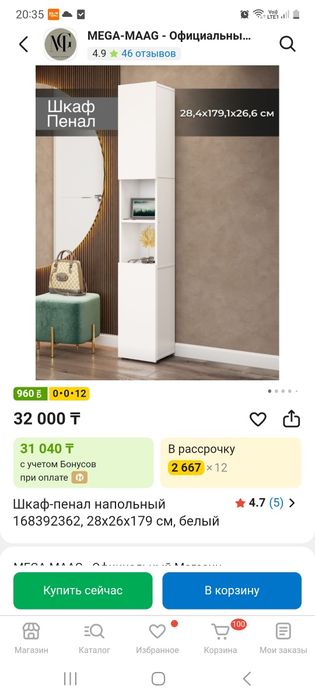 Продам стеллаж новый