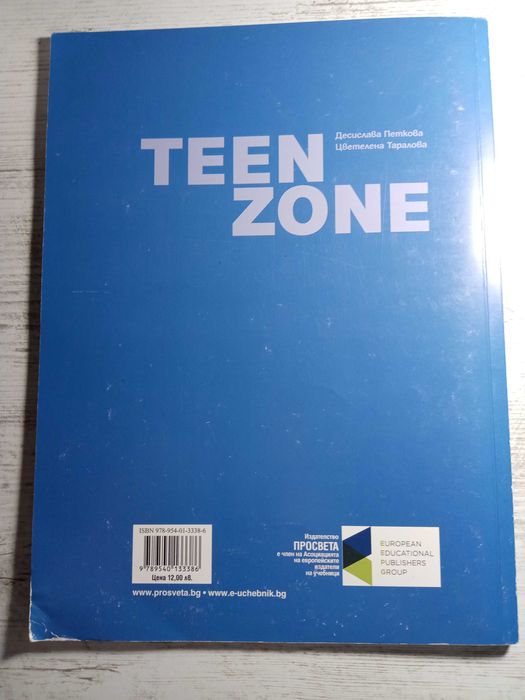 Учебник по английски език за 9ти клас