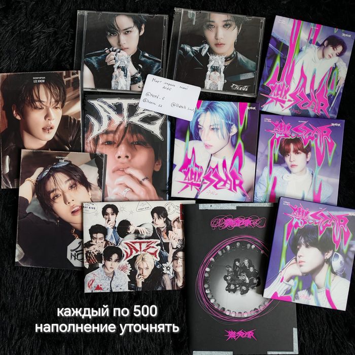 Стафф stray kids