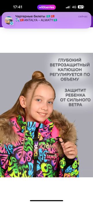 Зимний комбанезон Tomas