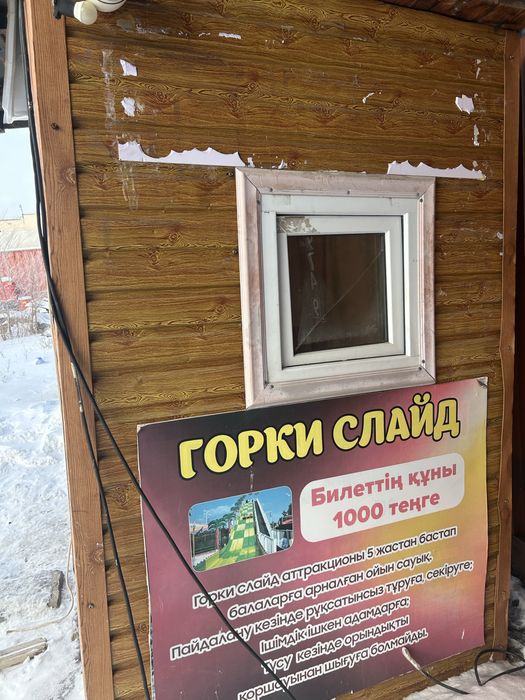 Будик продам 80000 тенге находится роен жд вагзал шарбакты 14/2