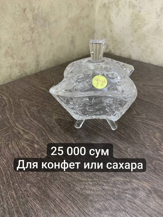 Продаётся хрусталь