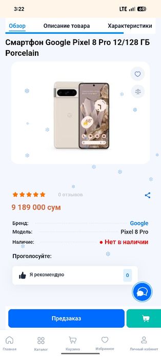 Google pixel 8 pro porcelain rangidan. Har joydan ham topa olmaysiz !