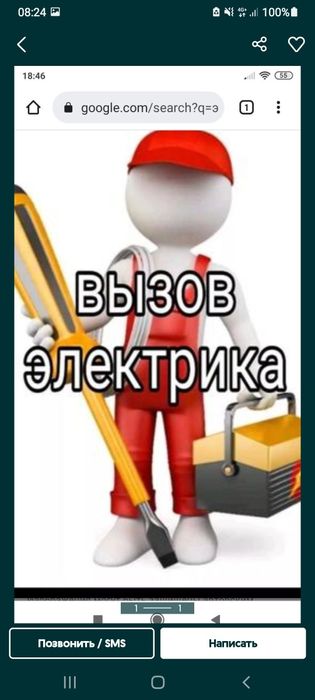 Uslugi elektrika na 220 volt 380 volt ustanofka zaryadnik na elektromo