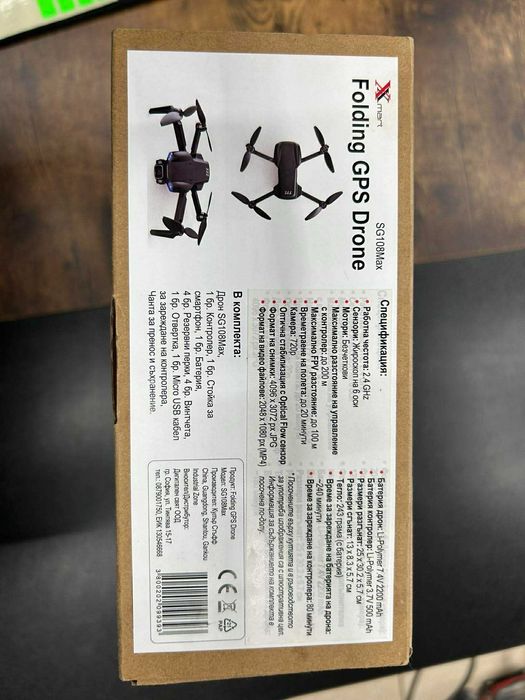 Дрон Xmart Folding GPS SG108