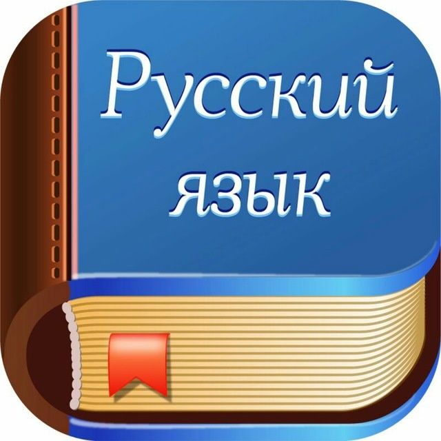 Преподаватель русского языка для иностранцев