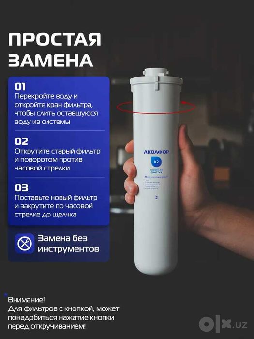 Фильтр для воды Аквафор обратный осмос с краном DWM-101S