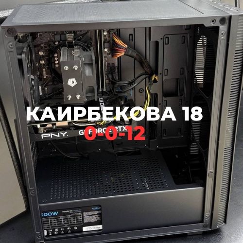 Системный блок Wintek