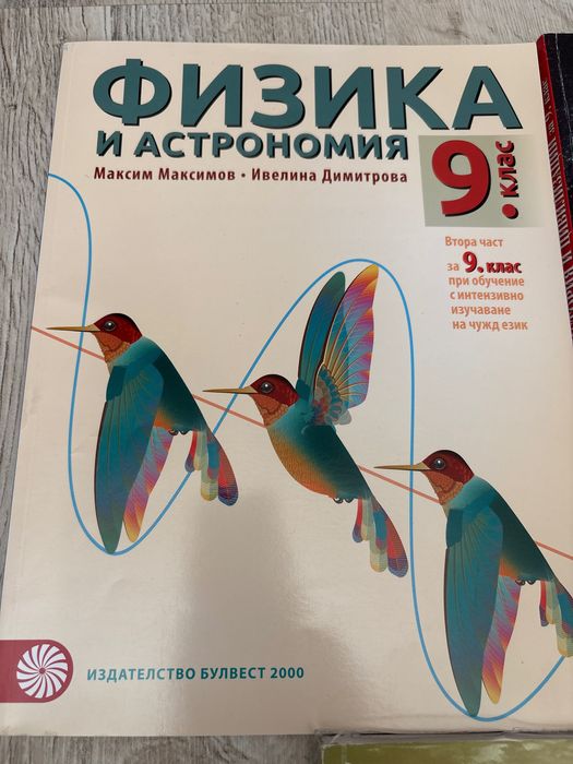 Учебници 6,9,10,12 клас