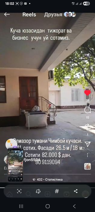 Офисга ёки тижоратга куча юзасидан уй сотилади. Фасади котта