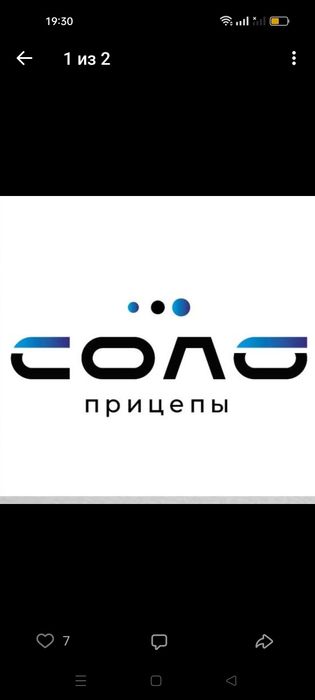 ПРИЦЕПЫ СОЛО от завода