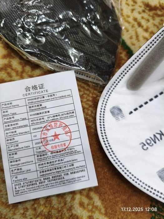 В наличии оригинал респиратор KN95 дышащий доставка есть