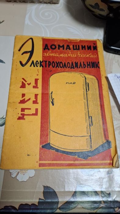 Продам холодильник