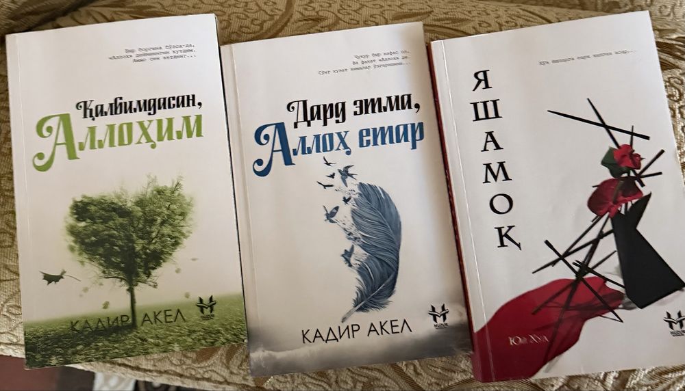 Китоб яхши холатла