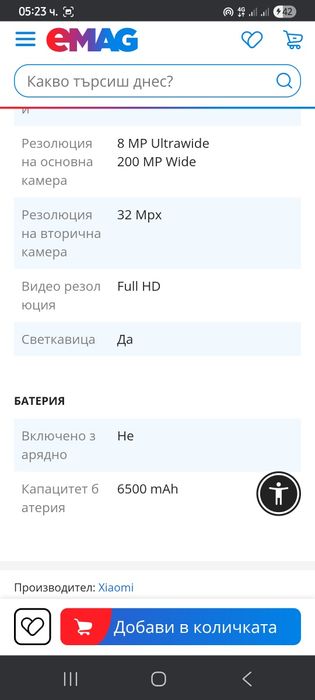 XIAOMI Redmi Note 15 256GB