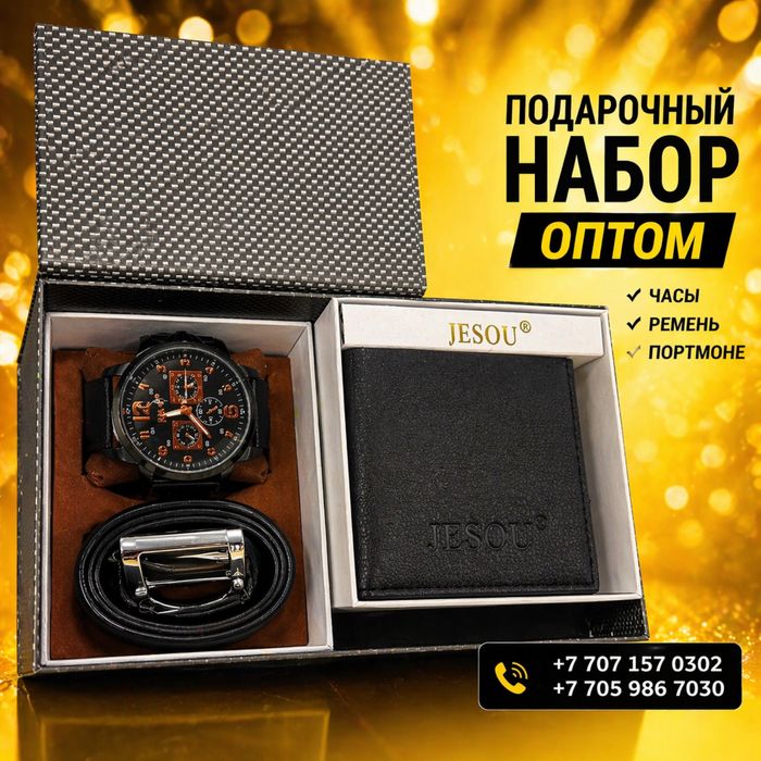 Подарки для мужчин. Подарки на 7 Мая, корпоративные подарки