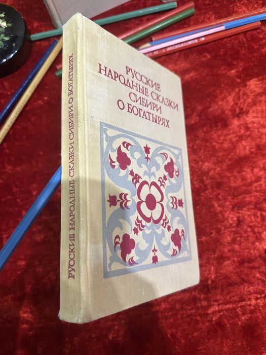 Плутарх/ легенды и мифв / Сказки