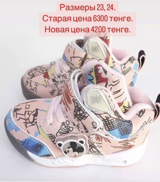 Продам детскую обувь со скидкой
