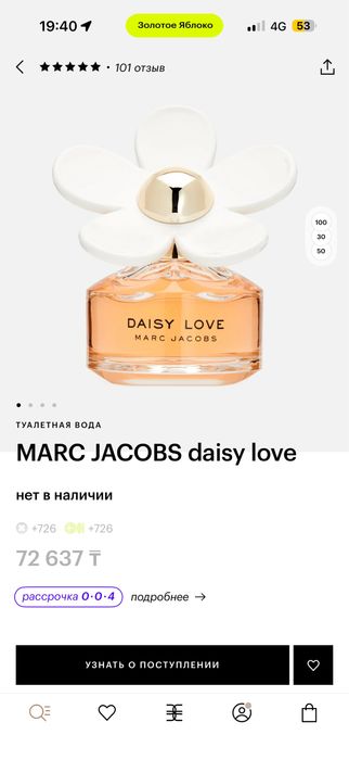 Духи женские Marc Jacobs “Daisy love” 100 мл