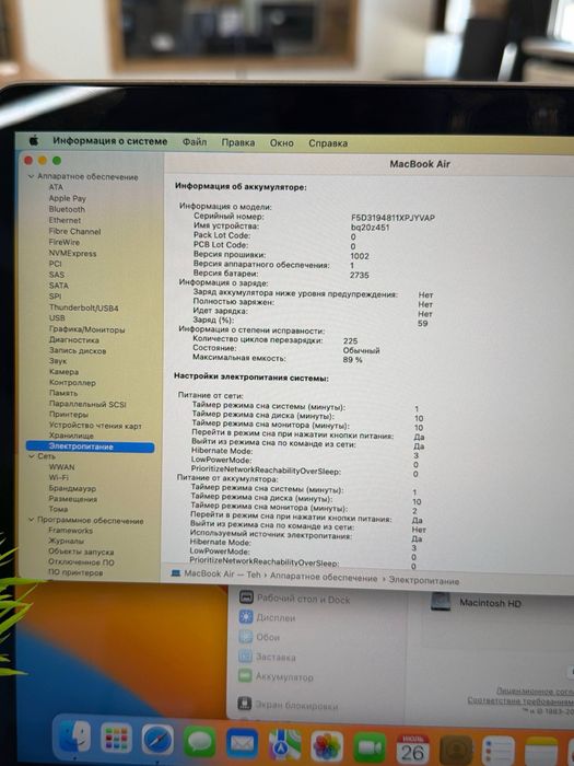 MacBook Air 13,3 2020 M1