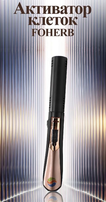 Активатор клеток (оригинал 100%)