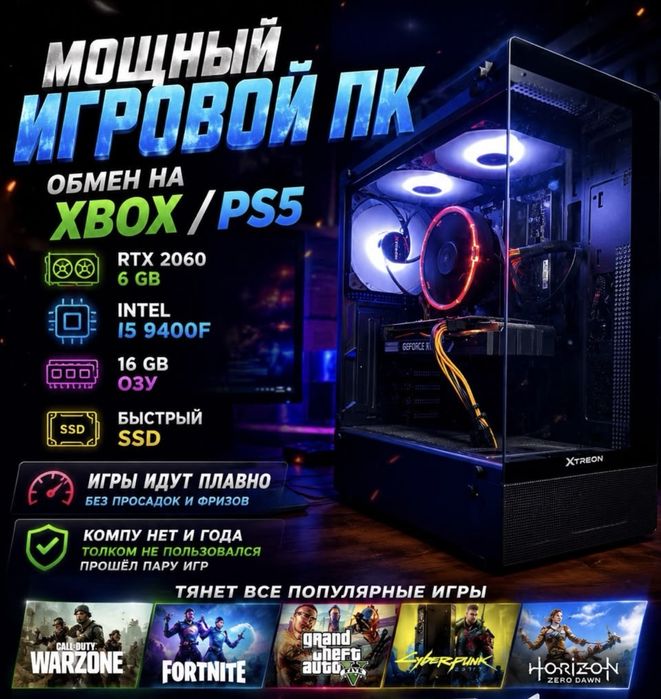 игровой компьютер