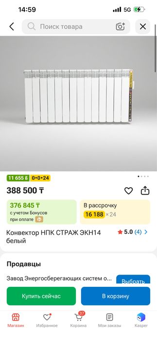 Конвекторные батареи