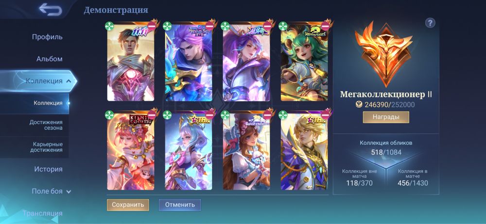 аккаун в Mobile Legends