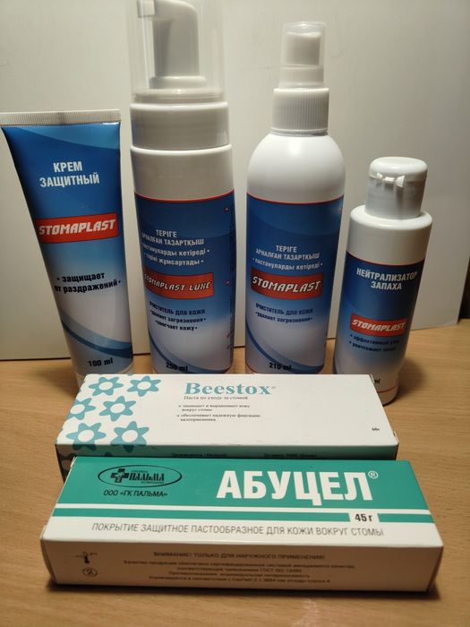 Средства по уходу за стомой