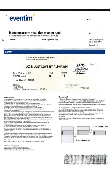 2 I билета за концерта на Азис 13.02.2026г.