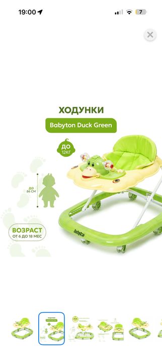 Ходунок детский отличном состояний