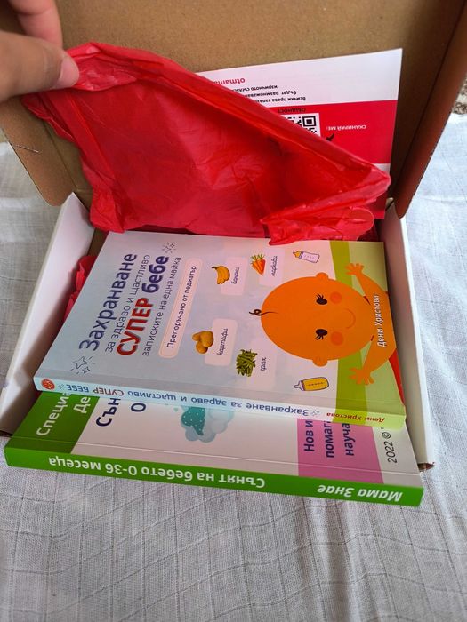 Книга за захранване и другата за сън