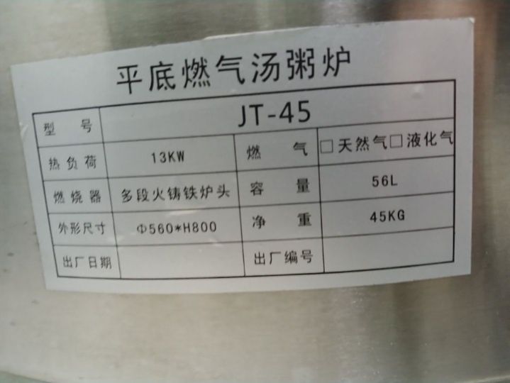 Промышленный варочный котёл