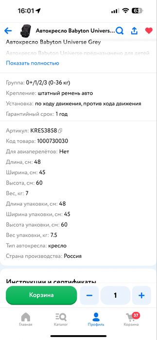 детское автокресло