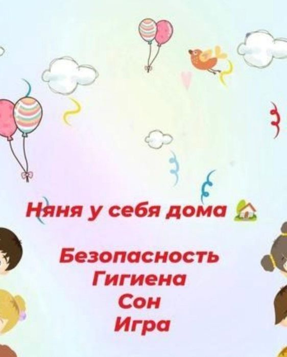 Уз уйимда фарзандингизга ишончли халол караб бераман