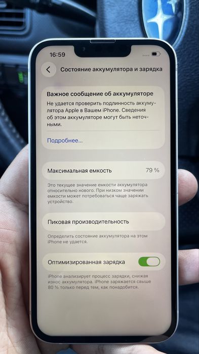 айфон 13