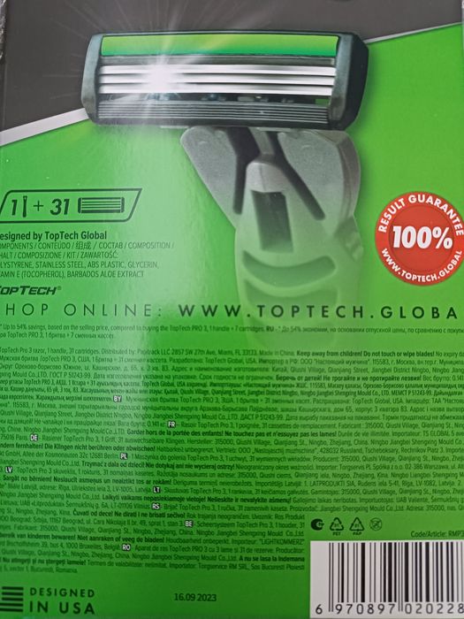 Бритва сатылады новый