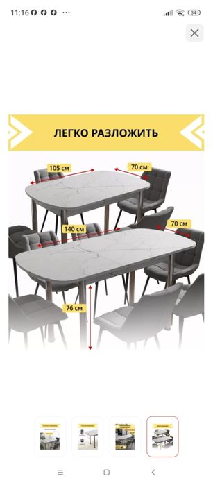 Продам новый Кухонный стол