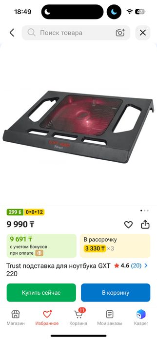 Подставка для ноутбука
