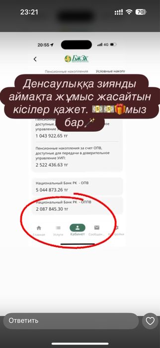 Одам даром хабарласындар